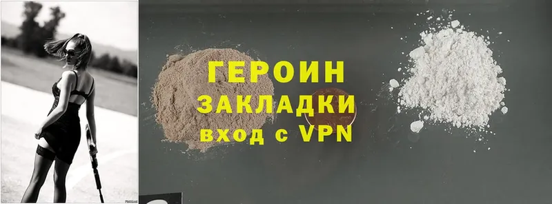 ГЕРОИН Heroin  Полтавская 