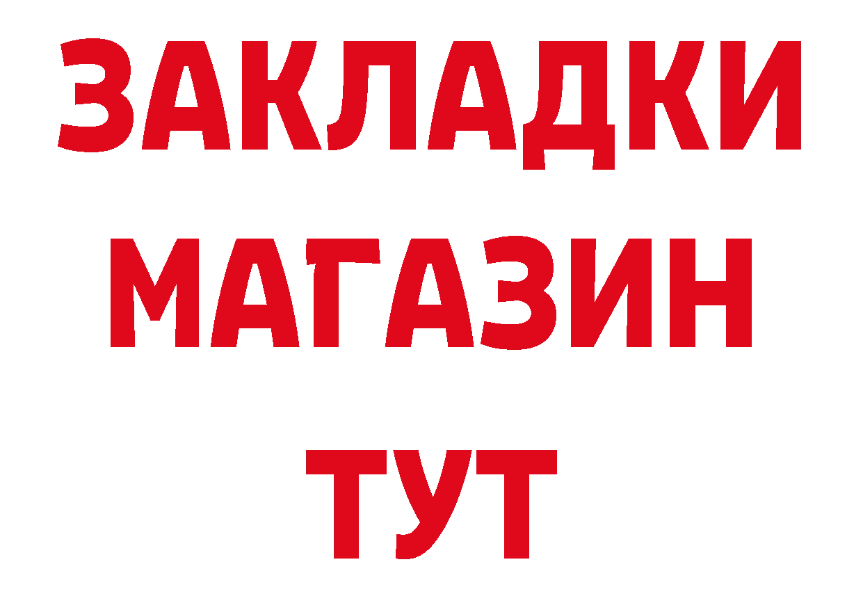 ГАШ убойный зеркало сайты даркнета blacksprut Полтавская